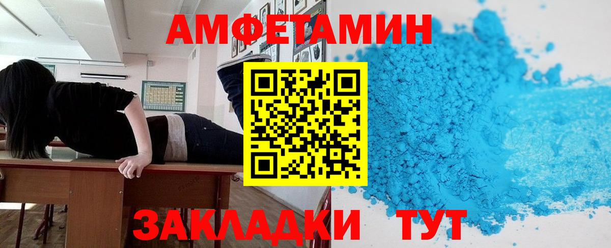 Amphetamine Розовый Ижевск