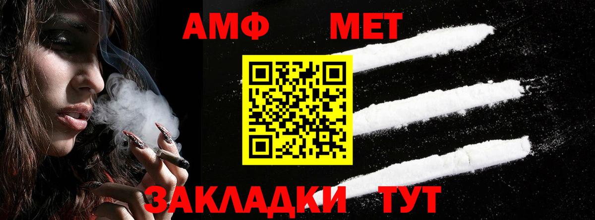 Ижевск  Амфетамин 97%  АМФ  Вход с VPN 