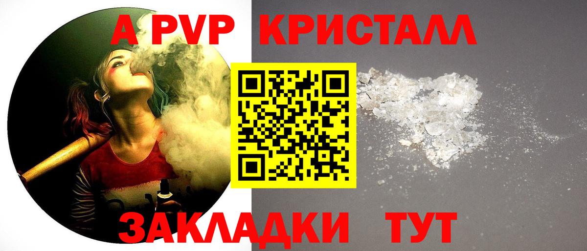 Ижевск  Alpha-PVP СК КРИС  Alpha-PVP СК КРИС  Вход с VPN 