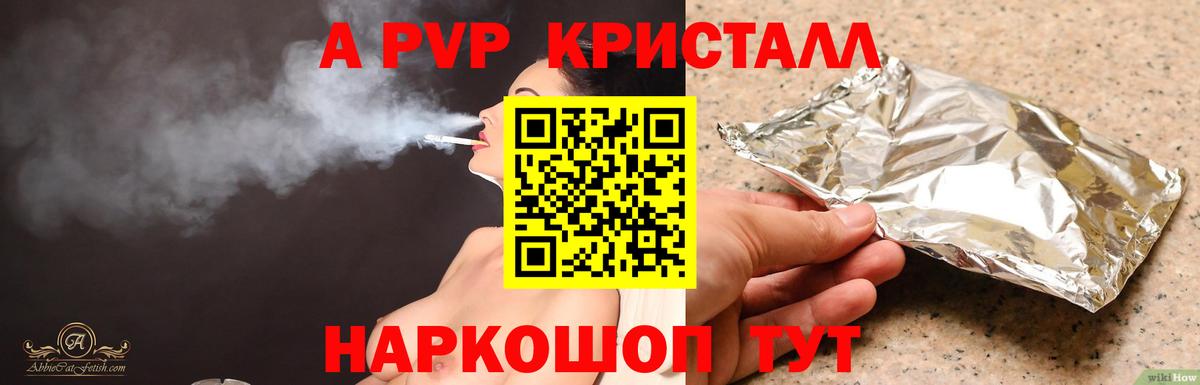Alpha PVP мука Ижевск