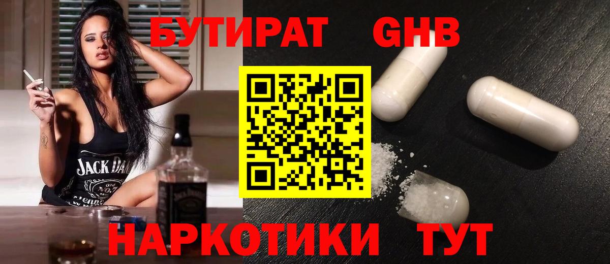 Ижевск  Бутират 1.4BDO  Вход с VPN 