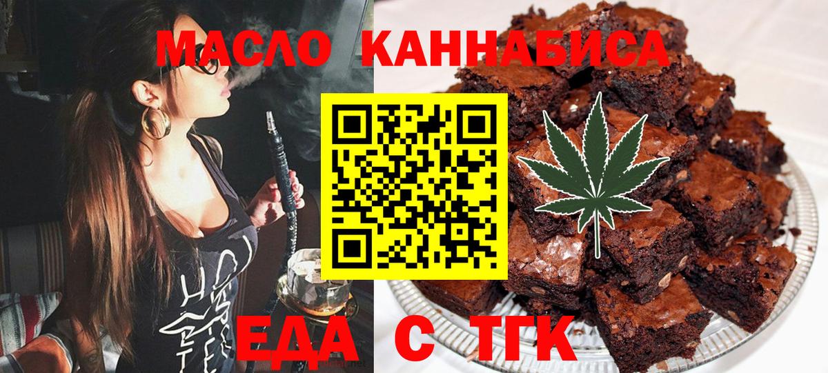 Ижевск  Печенье с ТГК конопля  Вход с VPN 