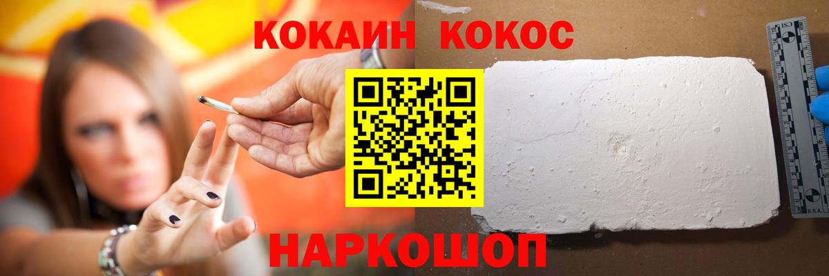 Ижевск  КОКАИН Эквадор  Вход с VPN 
