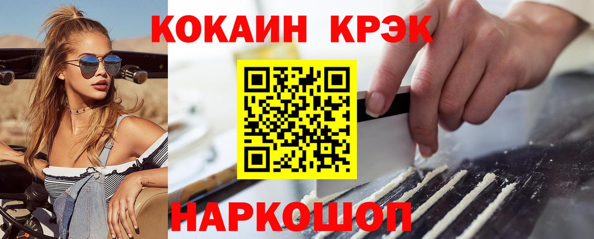 Cocaine VHQ Ижевск