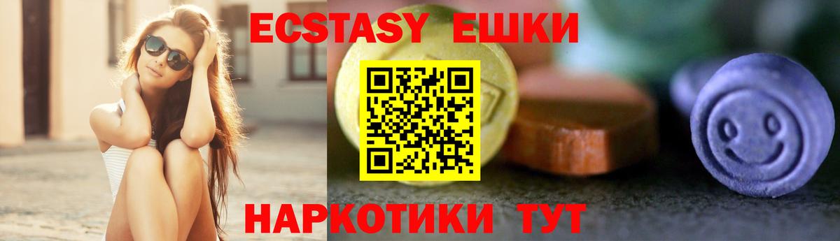Экстази  Вход с VPN  Экстази MDMA  Ижевск  Ecstasy XTC 