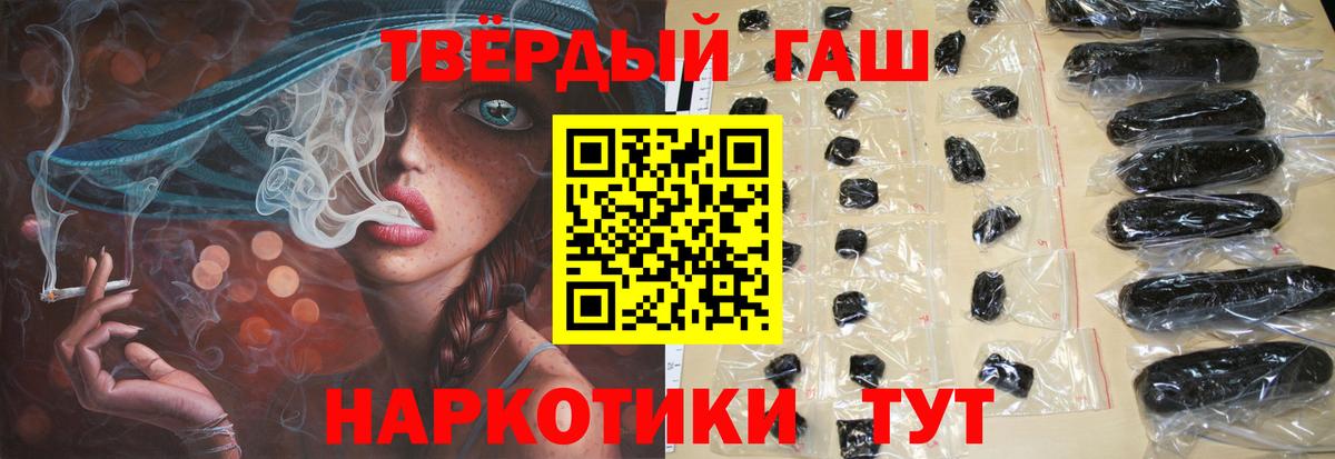 ГАШ хэш  Вход с VPN  Гашиш Изолятор  ГАШ  даркнет сайт  Ижевск 