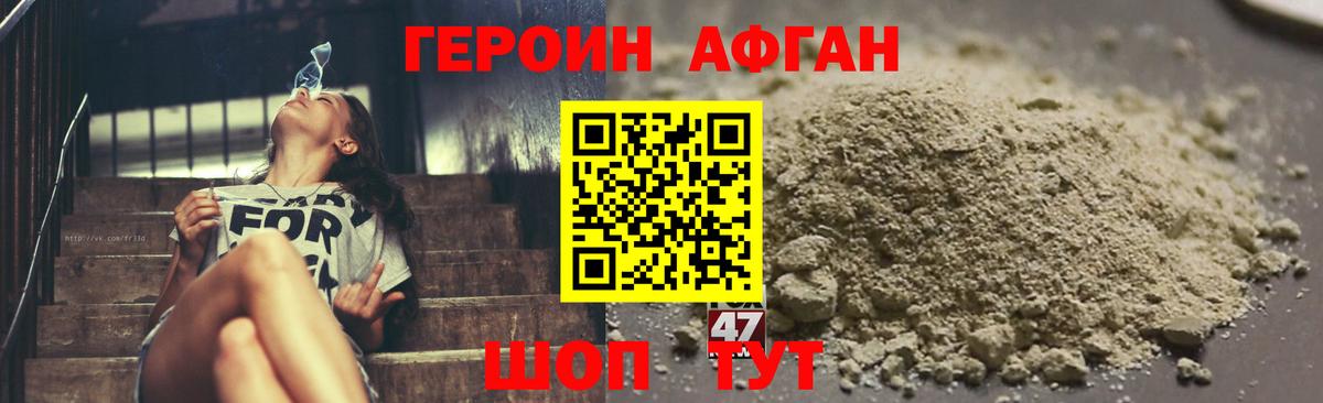 Героин Heroin Ижевск