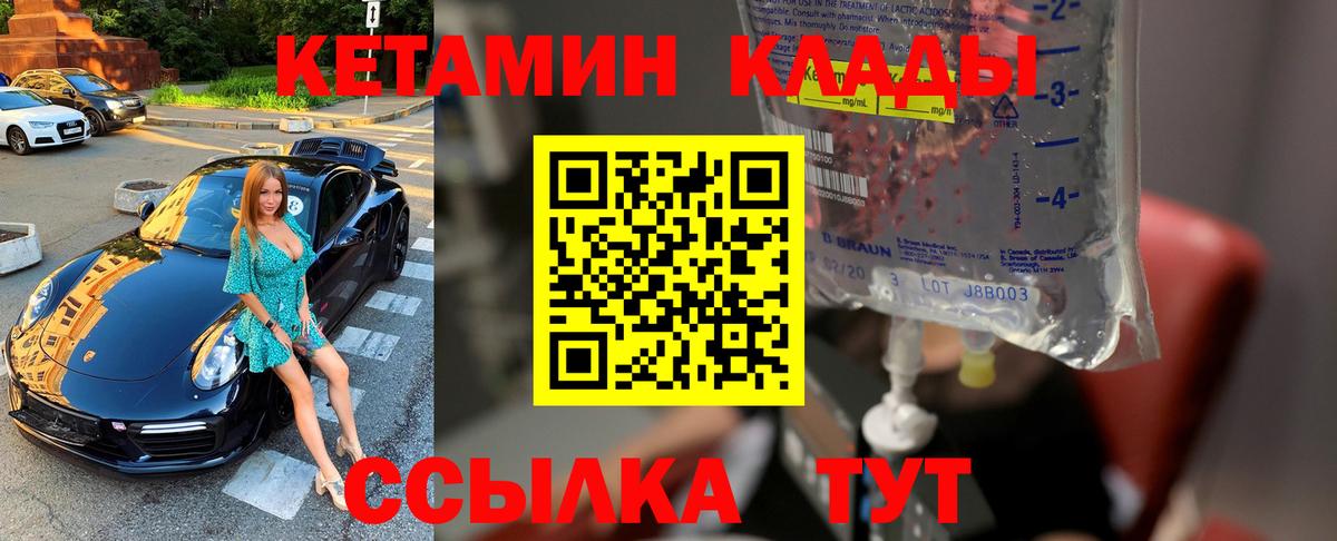 Кетамин ketamine  КЕТАМИН ketamine  Вход с VPN  Ижевск 