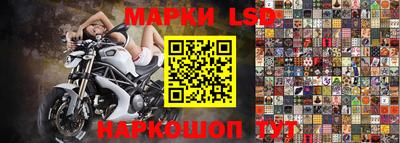марки lsd Дмитров