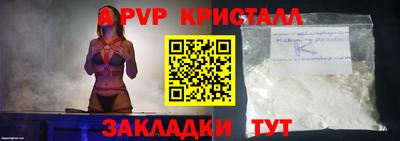 ALPHA-PVP Долгопрудный