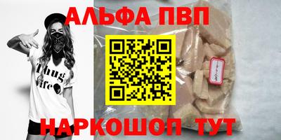 ALPHA-PVP Долгопрудный