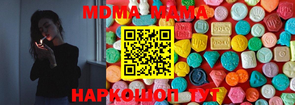 MDMA crystal Ижевск