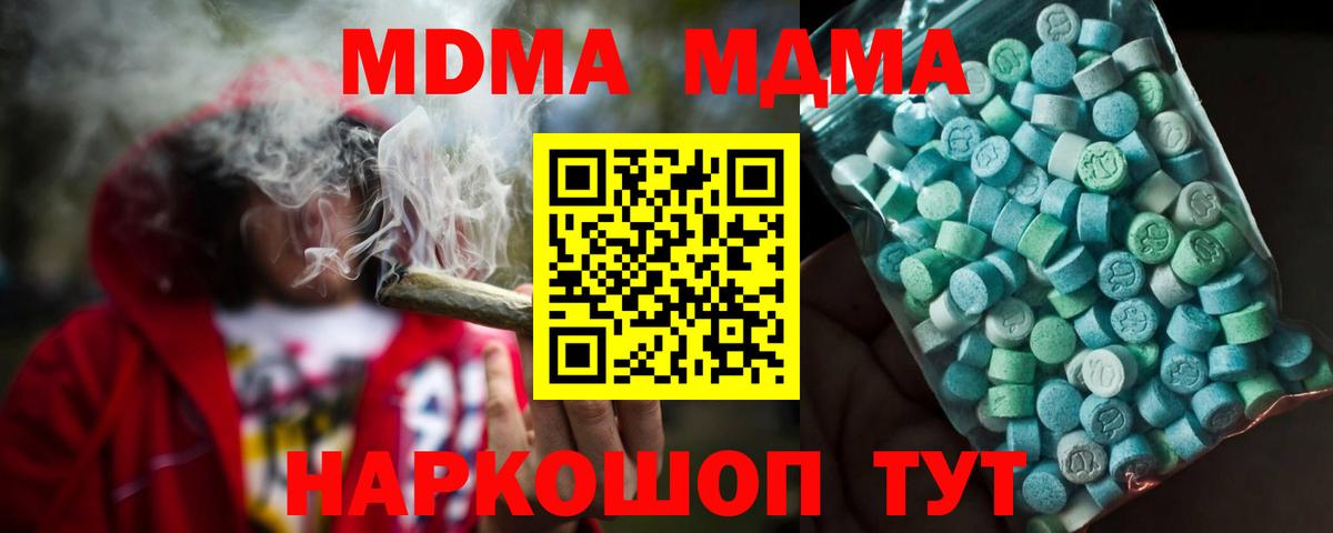 MDMA Molly  MDMA  Вход с VPN  Ижевск  MDMA Molly 