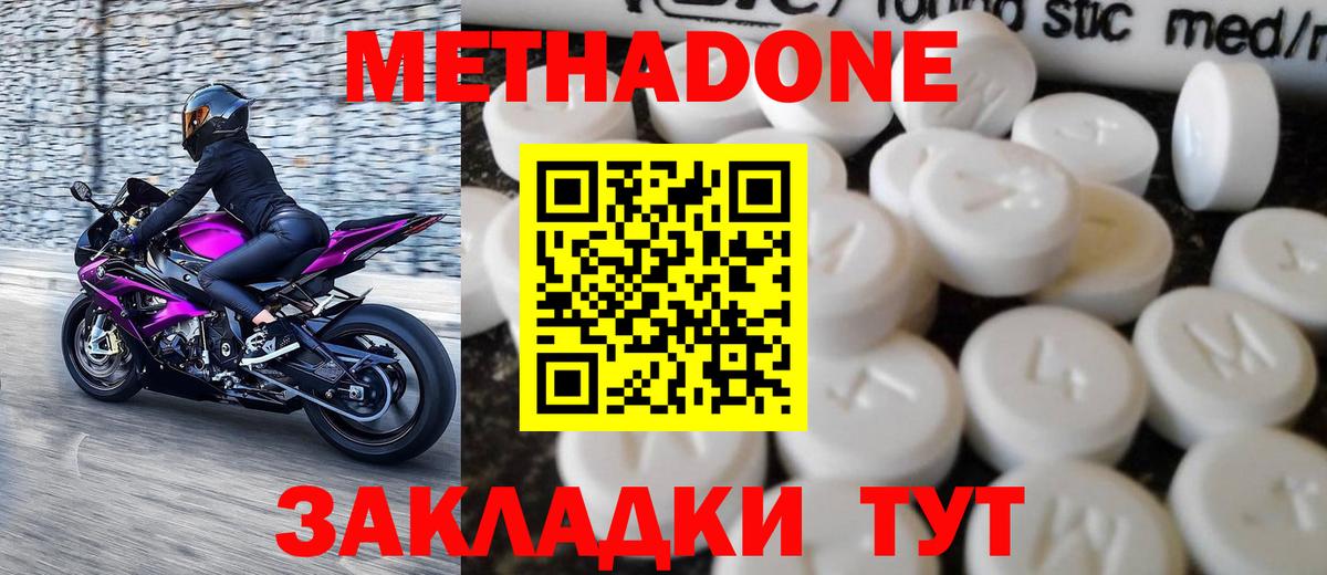 Ижевск  Метадон methadone  Вход с VPN 