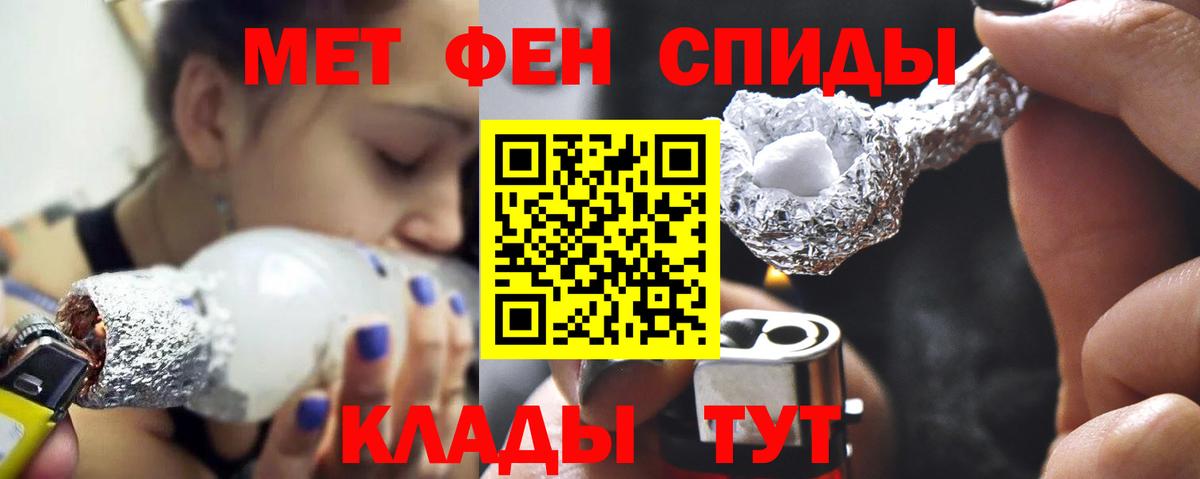 Первитин мет Ижевск