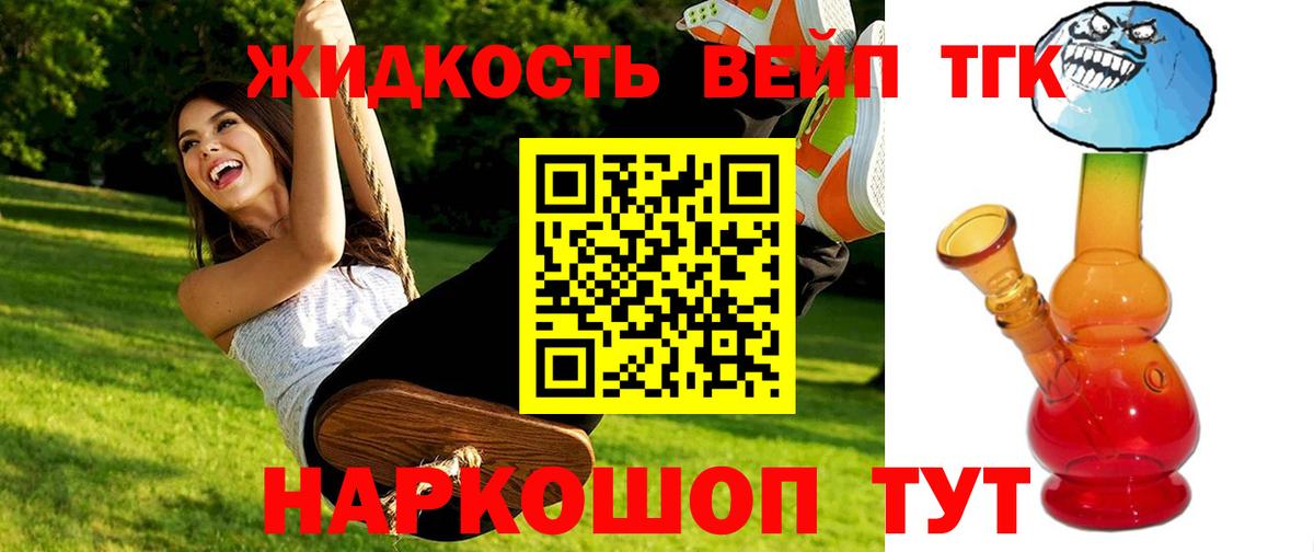 ТГК THC oil  Вход с VPN  ТГК вейп  Ижевск 